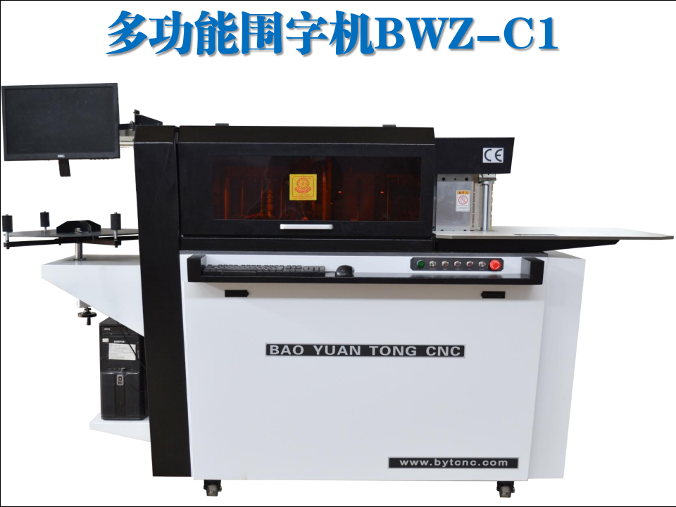 寶元通、世紀(jì)元通、山東世紀(jì)元通智能科技、電腦廣告雕刻機(jī)、木工數(shù)控雕刻機(jī)、亞克力吸塑成型機(jī)、吸壓吹多功能壓塑機(jī)、可麗耐成型機(jī)、標(biāo)牌蝕刻機(jī)刻牌機(jī)、數(shù)控圍字機(jī)、亞克力折彎機(jī)、彎字機(jī)、等離子切割機(jī)、激光切割機(jī)、激光機(jī) 寶元通、世紀(jì)元通、山東世紀(jì)元通智能科技、電腦廣告雕刻機(jī)、木工數(shù)控雕刻機(jī)、亞克力吸塑成型機(jī)、吸壓吹多功能壓塑機(jī)、可麗耐成型機(jī)、標(biāo)牌蝕刻機(jī)刻牌機(jī)、數(shù)控圍字機(jī)、亞克力折彎機(jī)、彎字機(jī)、等離子切割機(jī)、激光切割機(jī)、激光機(jī)